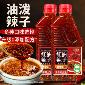 三眼井红油辣子零添加油泼辣子凉皮拌面拌菜水饺包子红油辣椒油