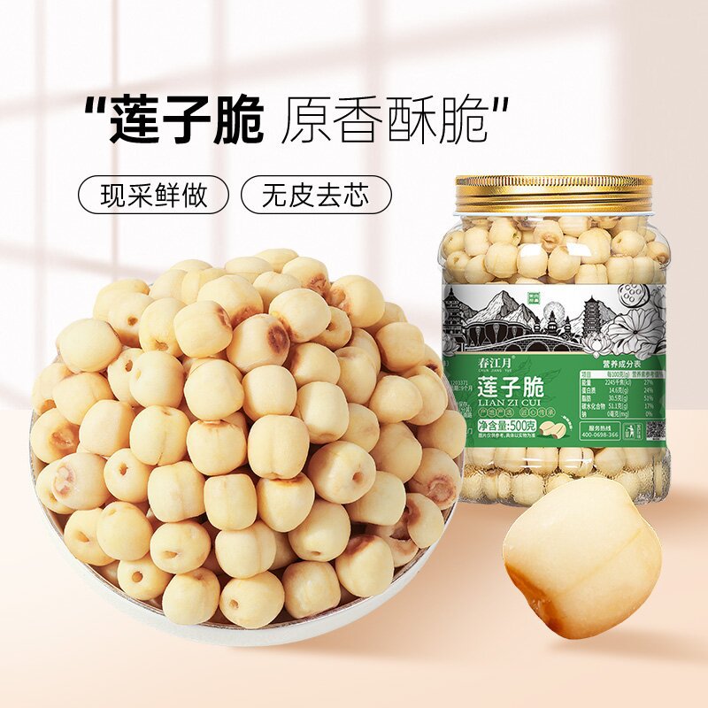 春江月莲子脆500g即食罐装原香味香酥脆去芯脱水果蔬菜干休闲零食