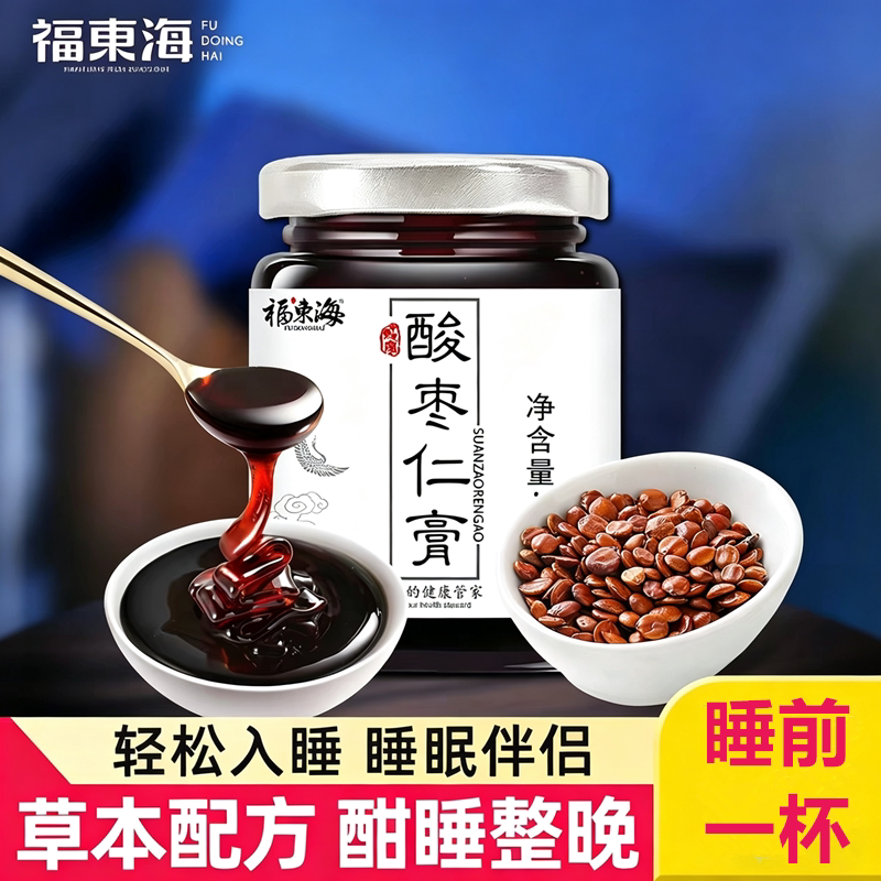 福东海酸枣仁膏150g八道工序匠心熬制百合茯苓蜂蜜睡前一杯晚安膏