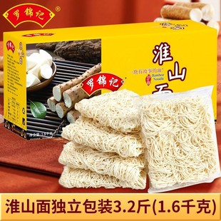 罗锦记淮山面整箱1.6kg独立包装非油炸铁棍山药面条3.2斤素食细面
