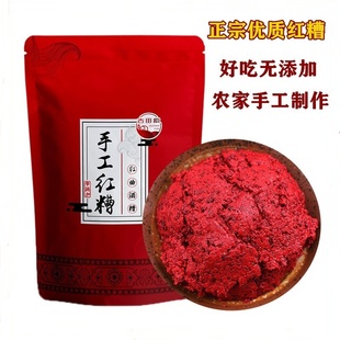 买2送1 古田韵手工红曲酒糟500g福建特产新鲜农家红酒糟糯米红糟