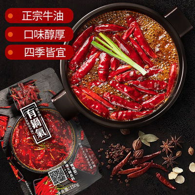 踏水坊有锅气牛油火锅底料地道川味成都火锅冒菜串串麻辣香锅调料