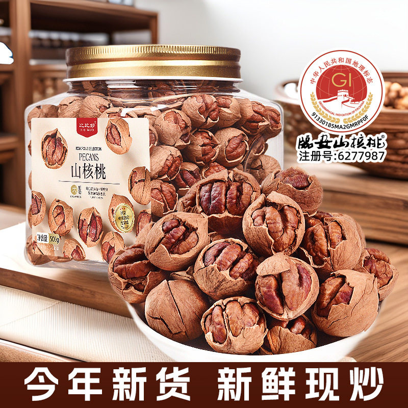 比比妙手剥山核桃500g临安特产奶油味椒盐味小核桃坚果休闲零食品