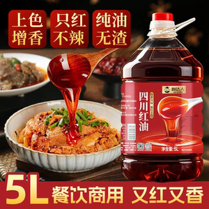 椒达人四川红油5L/2.5L餐饮商用桶装只红不辣上色超红辣椒调味油
