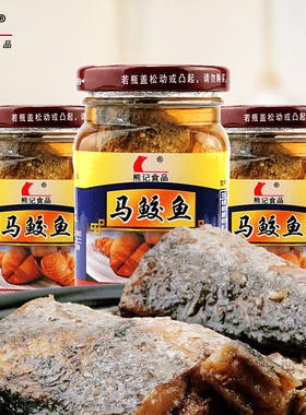 熊记马鲛鱼200g潮汕特产腌制咸鱼罐头即食早餐配粥咸香开胃下饭菜