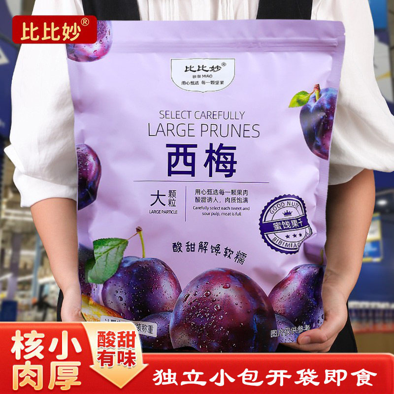 比比妙西梅大颗粒500g话梅类干蜜饯果脯干梅子乌梅开胃酸休闲零食