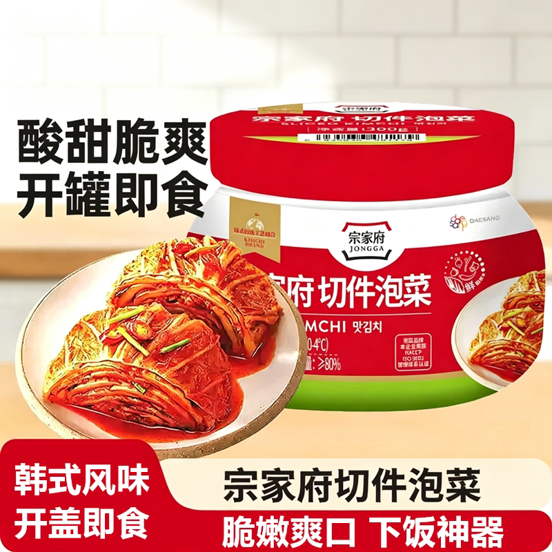 清净园宗家府切件泡菜300g开盖即食正宗韩式辣白菜酸辣爽口下饭菜