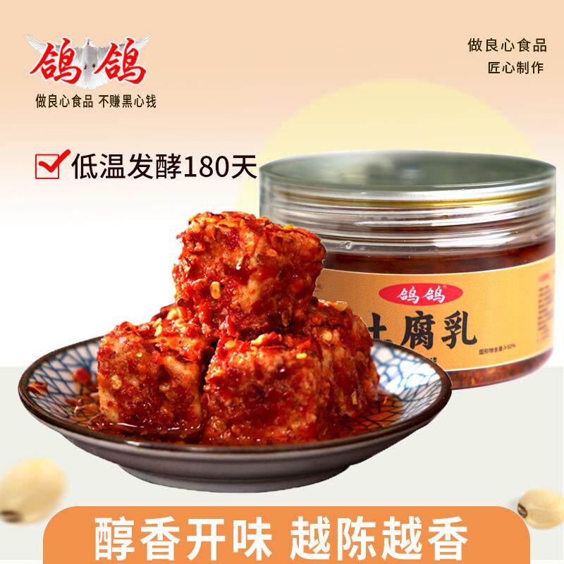 鸽鸽土腐乳江西特产老牌子开胃食品速食下饭菜罐装香辣味豆腐乳