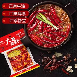 川海晨洋踏水坊牛油火锅底料500g家用餐饮商用麻辣烫冒菜串串调料