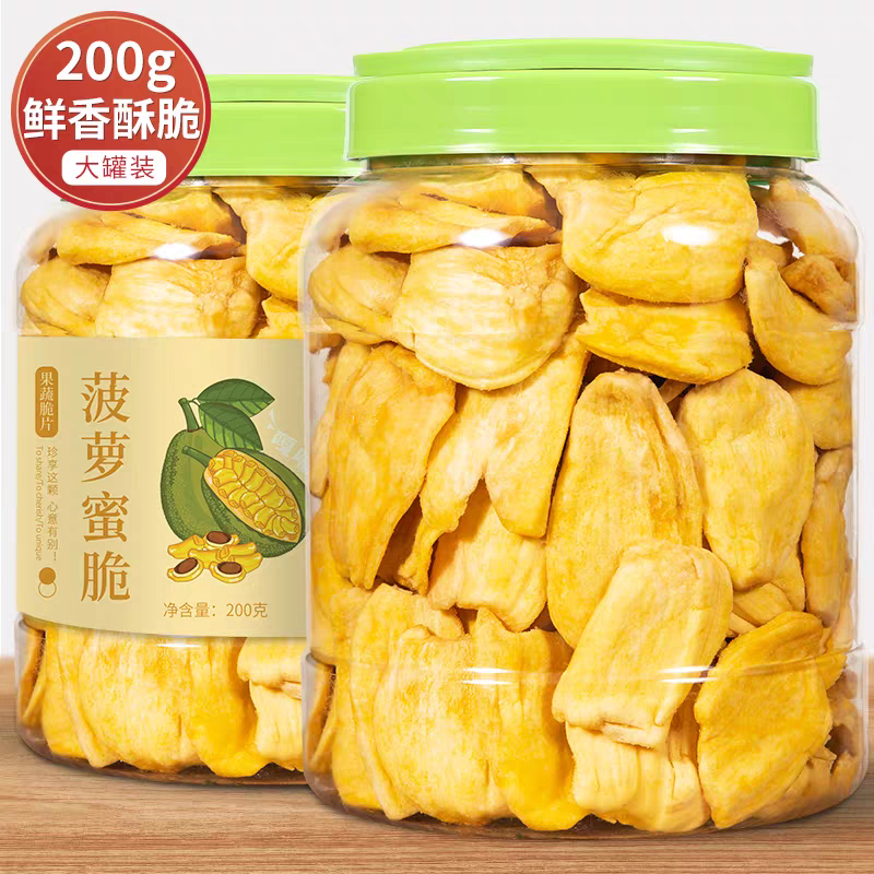 蜜禾菠萝蜜脆200g罐装果蔬脆片脱水果脆干果肉脱水散装小吃零食