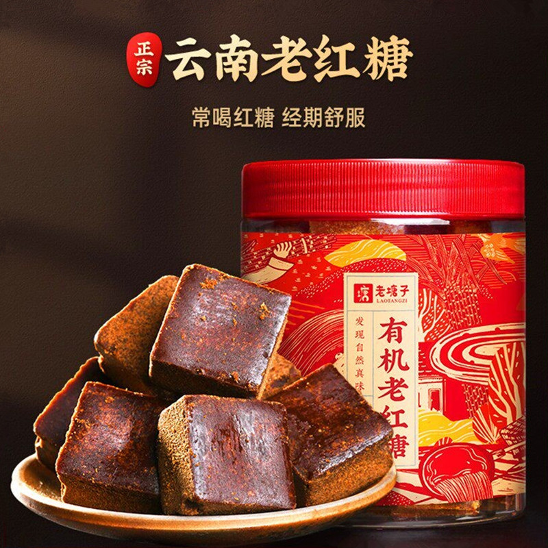 老塘子正宗云南红糖块500g甘蔗产妇月子手工老古法红糖土纯糖块