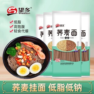 望乡荞麦面4袋X600g细条龙须面条杂粮挂面粗粮低脂汤面乔麦凉面