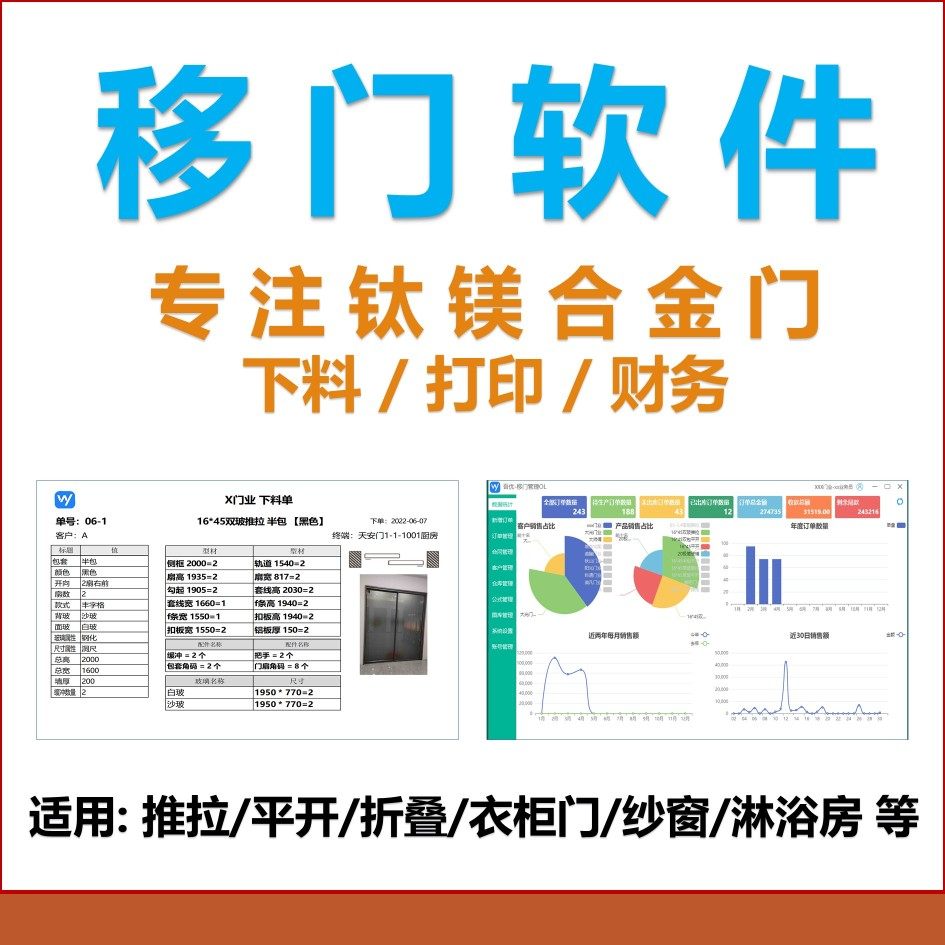 嬴洲掌上3D家居吾优移门软件门窗下料单钛镁合金推拉门平开门玻璃,商务/设计服务,2D/3D绘图,淘宝优惠券,粉丝福利购,淘宝优惠卷