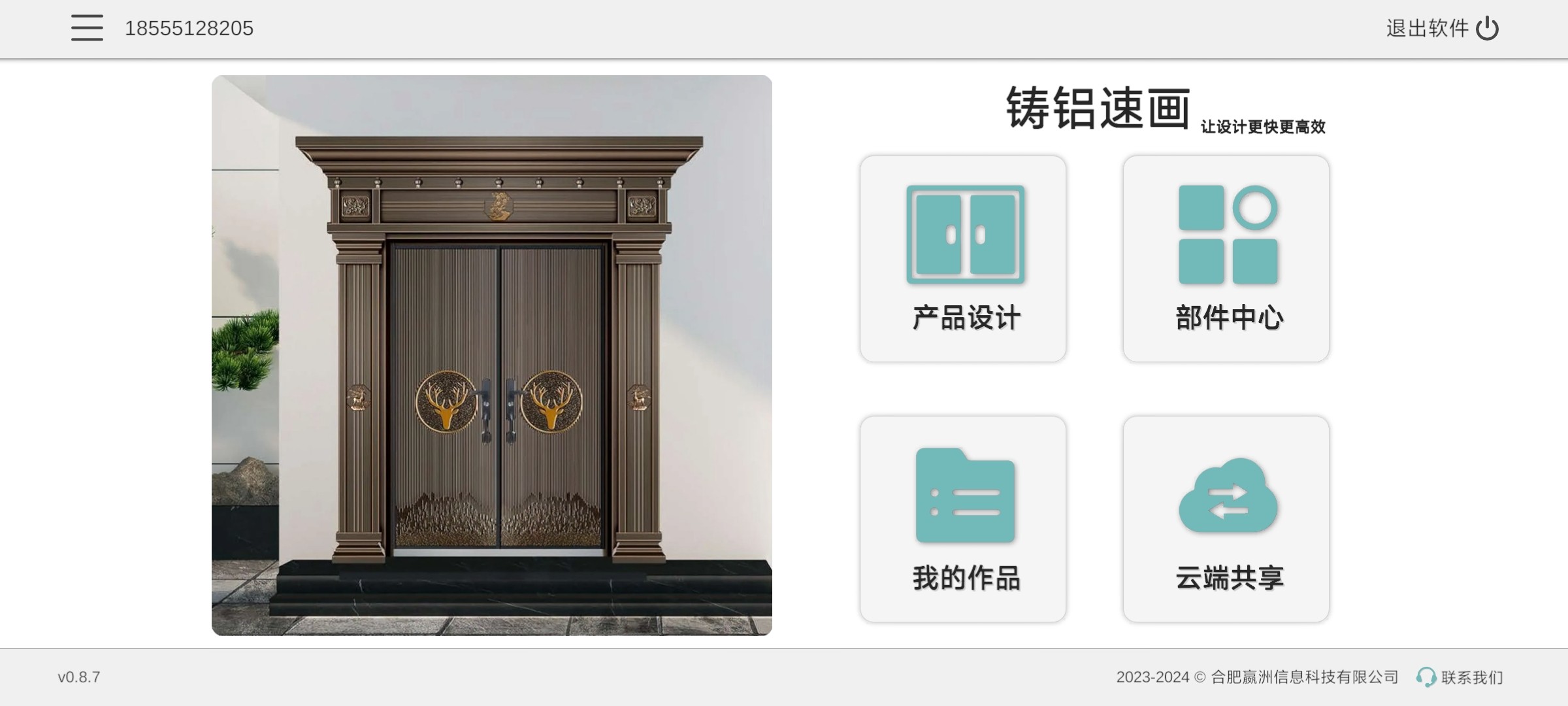 铸铝速画铸铝门别墅大门入户门设计软件手机版精雕子母门非标门双