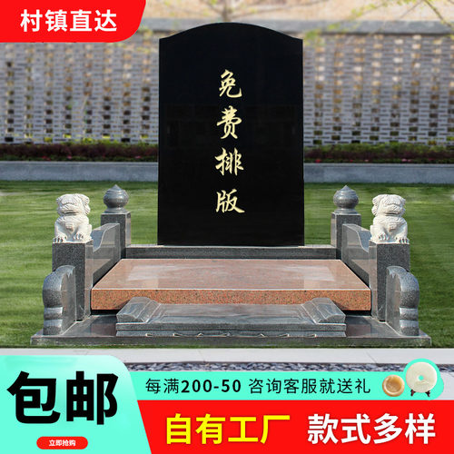 墓碑定制大理石农村石碑刻字