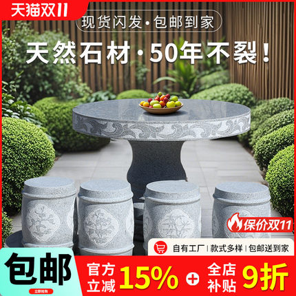 石桌石凳庭院一套别墅院子花园天然花岗岩茶几休闲石头桌子户外
