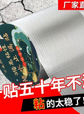 自粘丁基防水胶带屋顶补漏材料快速强力堵漏卷材屋顶裂缝彩钢止漏