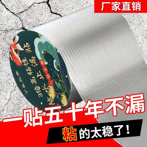 自粘丁基防水胶带屋顶补漏材料快速强力堵漏卷材屋顶裂缝彩钢止漏