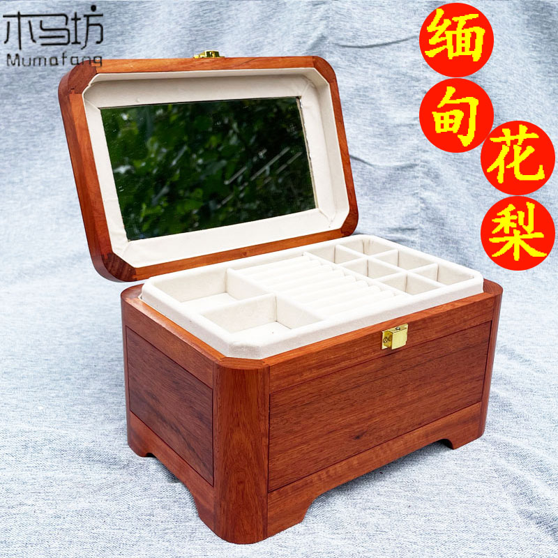 精致高档红木首饰盒实木中式复古结婚珠宝礼金收纳盒陪嫁缅甸花梨