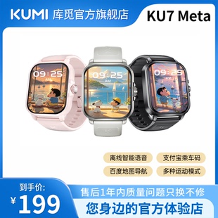 kumi库觅智能手表KU7MetaAI文心一言蓝牙通话智能手表