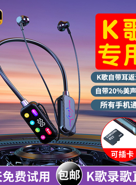 麦拉森颈挂式蓝牙耳机通话变声无线挂脖K歌耳返混响麦克风降噪