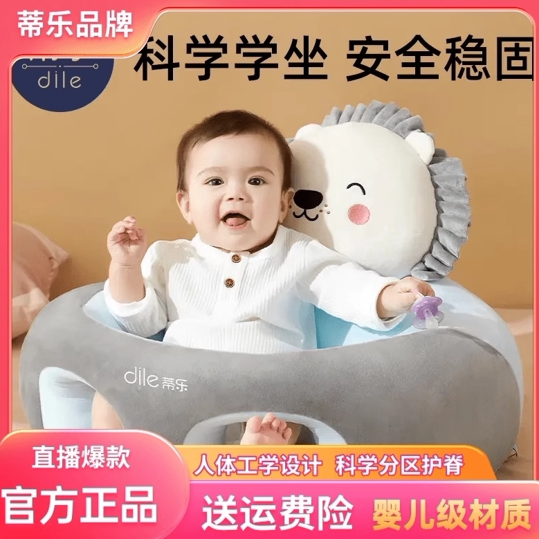 蒂乐学坐椅宝宝学坐神器免水洗