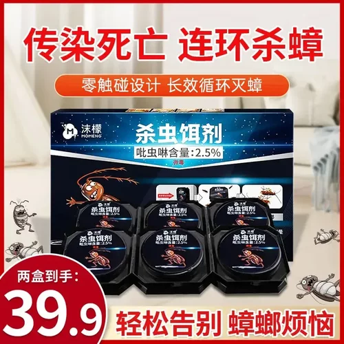 沫檬杀虫气雾剂杀虫饵剂