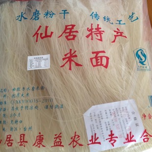 仙居米面台州米线女能手米面水磨粉干仙居特产5斤江浙沪 包邮