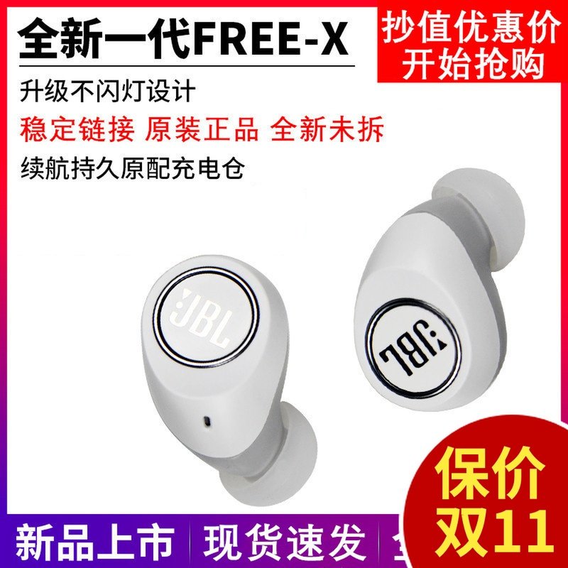 【国行】JBL free-x 2代 真无线蓝牙耳机耳塞式运动跑步入耳降噪|ruв категории видео электрических приборов, наушники/наушники - от Buy2taobao.com для оказания профессиональной услуги покупки агента Taobao