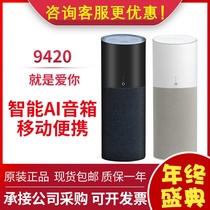 Tencent listen to 9420 AI speaker audio voice control Bluetooth WiFi portable speaker voice assistant