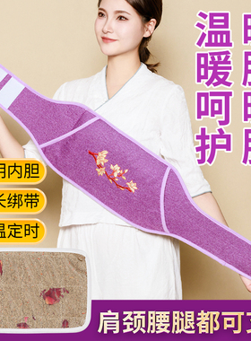 艾灸宝电加热腰带艾绒艾草包家用理疗腹部暖宫艾灸包热敷暖手宝