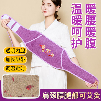 艾灸宝电加热腰带艾绒艾草包家用理疗腹部暖宫艾灸包热敷暖手宝