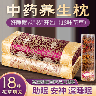 深度安神帮助睡眠护颈椎草本薰衣艾草礼品失荞麦眠老年人中药枕头