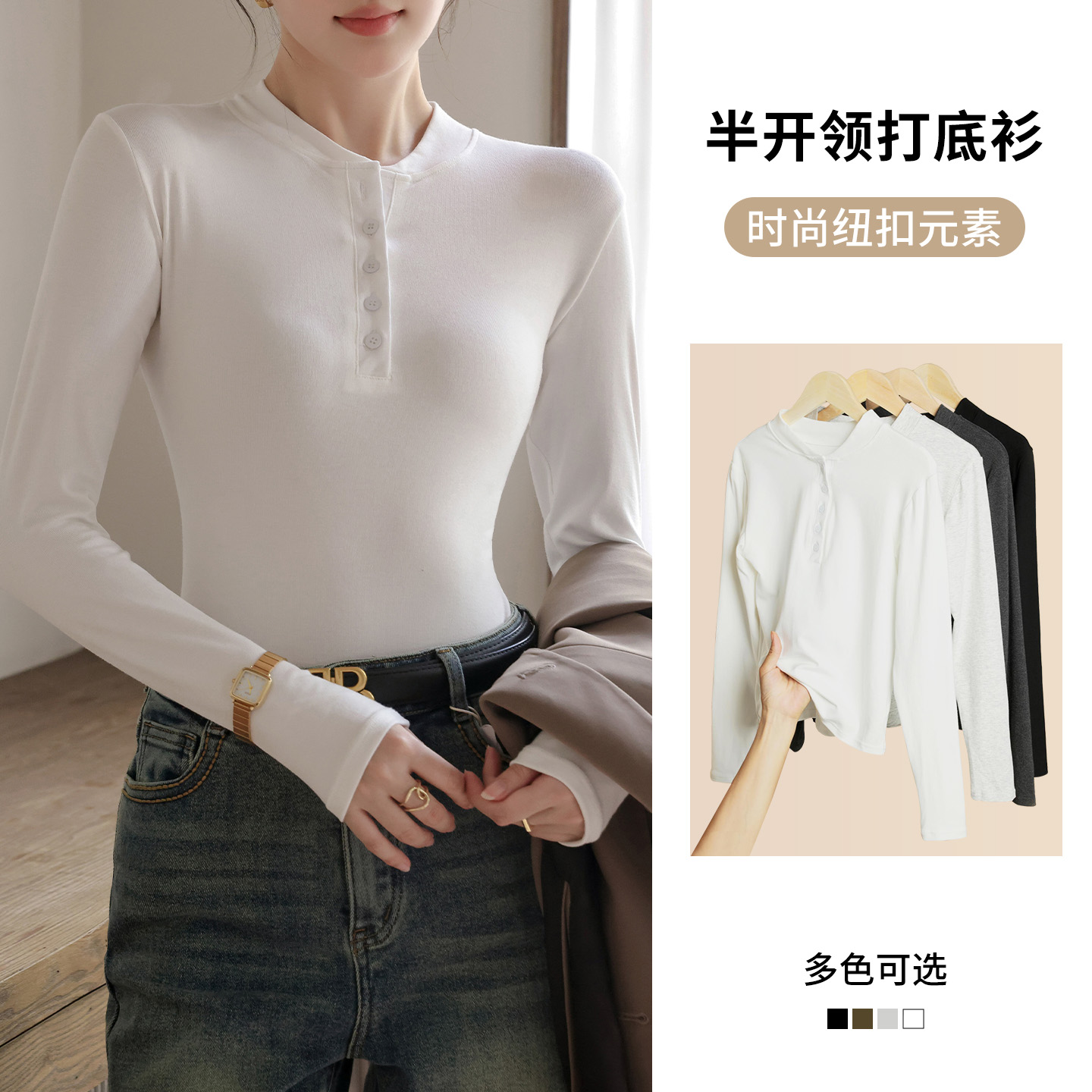 莫代尔长袖T恤秋季新款打底衫