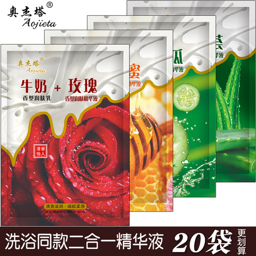 润肤按摩奶浴推奶洗浴打奶SPA