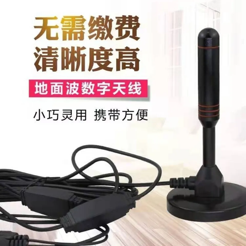 新升级天线地面电视数字电视新款室内外天线高清机顶盒无需接收器