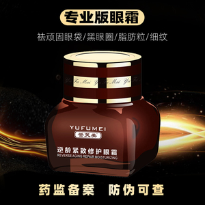 买2送1紧致修护眼霜正品 淡化抗皱保湿去干细纹霜去黑眼圈眼袋霜