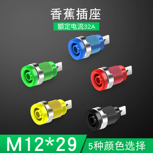 批发 安全护套耐高压香蕉母插头孔 6.3mm香蕉插座 铜面板座子