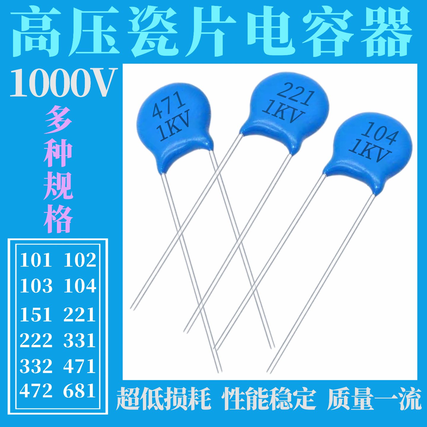 1000V 1KV高压瓷片电容器 容量100PF150PF220PF1000PF10NF脚距5mm