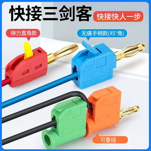 4MM手柄接线快接香蕉插头banana音箱接头电力连接器可叠插电源