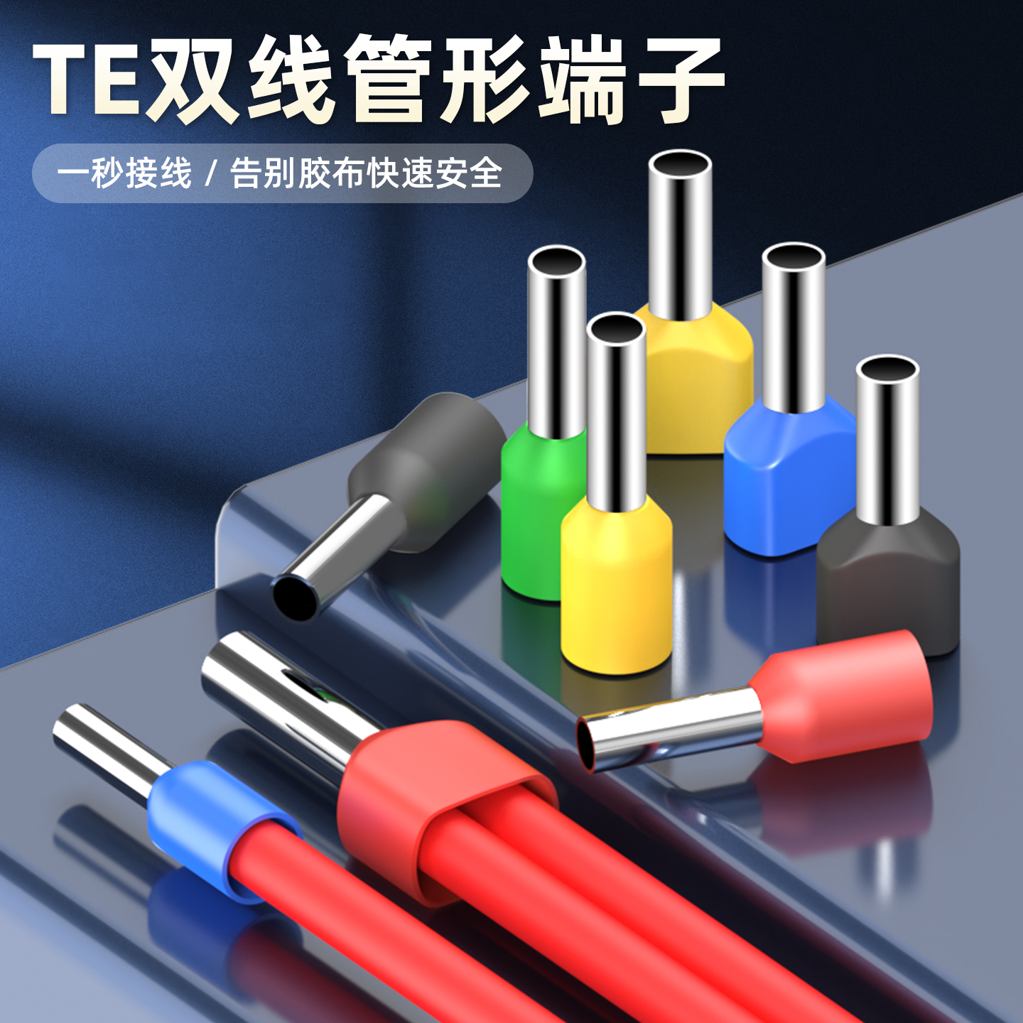 TE双线管型端子并线端子预绝缘冷压接线端子欧式针形端子压线连接