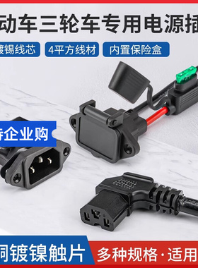 UL认证三芯三孔充电T型母头插座三孔电源线品字公头电池子母插头