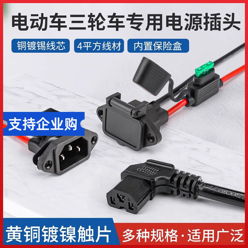 UL认证三芯三孔充电T型母头插座三孔电源线品字公头电池子母插头