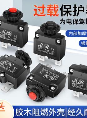 空压机电动机配件单相电机电流热过载过流保护器开关按钮过电保护