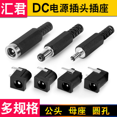 dc插头插座3.5直流耐高温