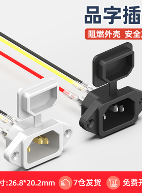 UL认证品字插座AC电源插座三脚插头10A15A250V电脑带耳朵品字公座
