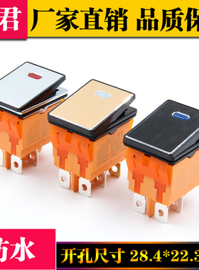 船型船形开关金属防水 翘板开关16A250V电源开关 4脚2档带灯