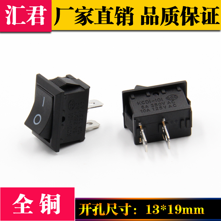 黑色电源开关船型开关