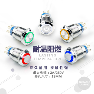 19mm金属按钮开关带灯自复自锁式 天使眼 防水环形发光电源汽车改装
