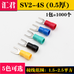 叉型Y型U型 冷壓端子 叉形預絕緣端頭SV2 4S接線端子1000 SV2